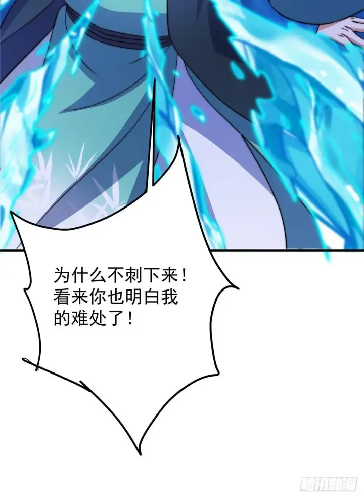 漫画《掌门低调点》571 楚姨又来整花活儿第45张图