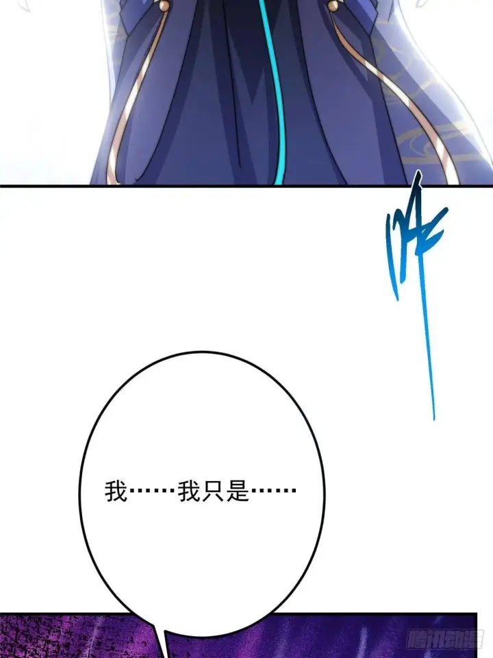 漫画《掌门低调点》571 楚姨又来整花活儿第53张图