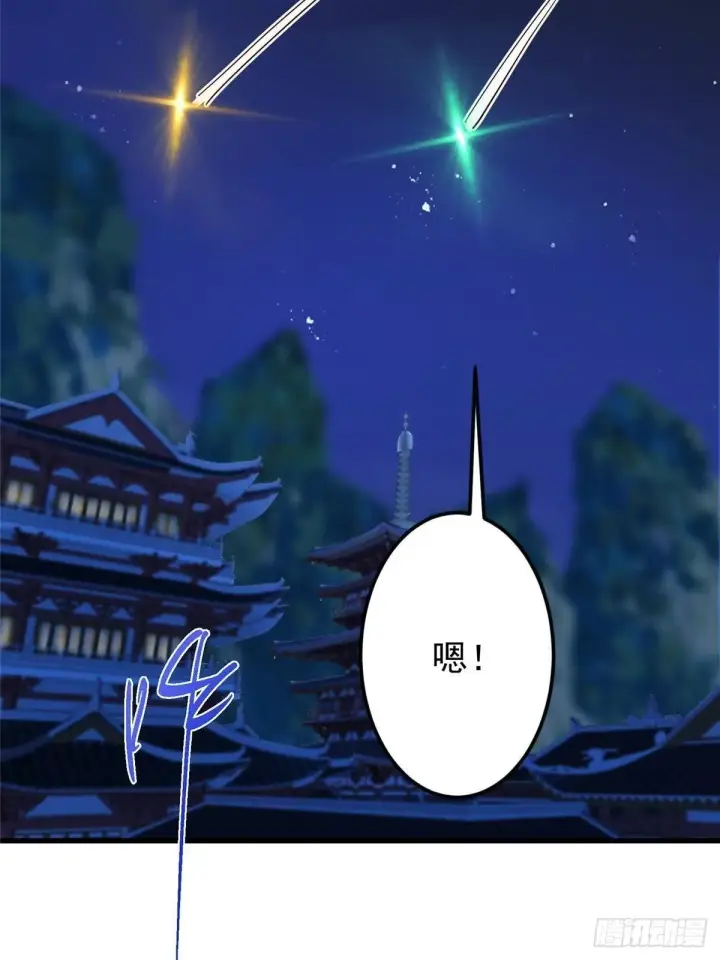 漫画《掌门低调点》571 楚姨又来整花活儿第63张图