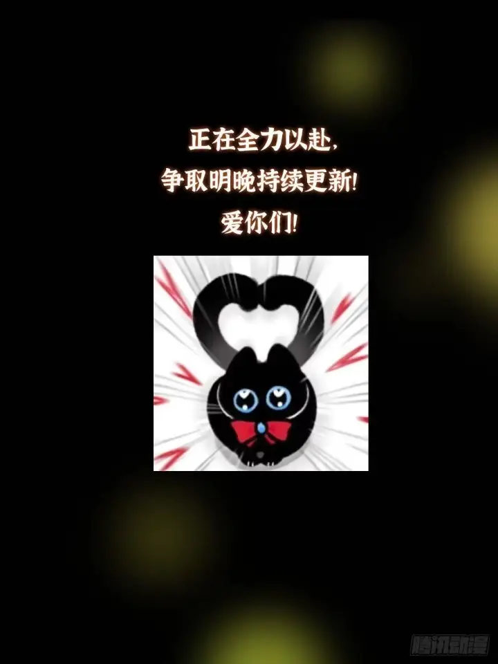 漫画《掌门低调点》571 楚姨又来整花活儿第87张图
