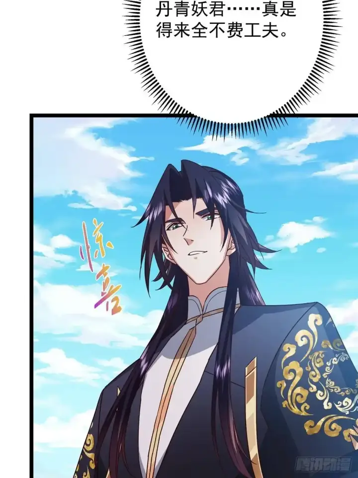 漫画《掌门低调点》530 丹青妖君苟安全第37张图