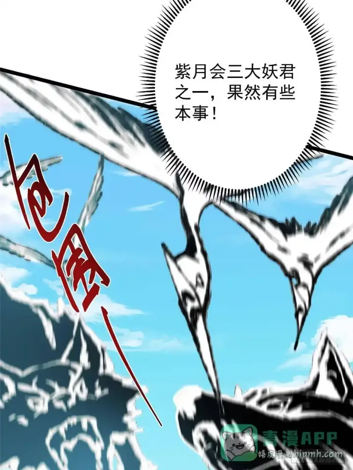 漫画《掌门低调点》530 丹青妖君苟安全第51张图