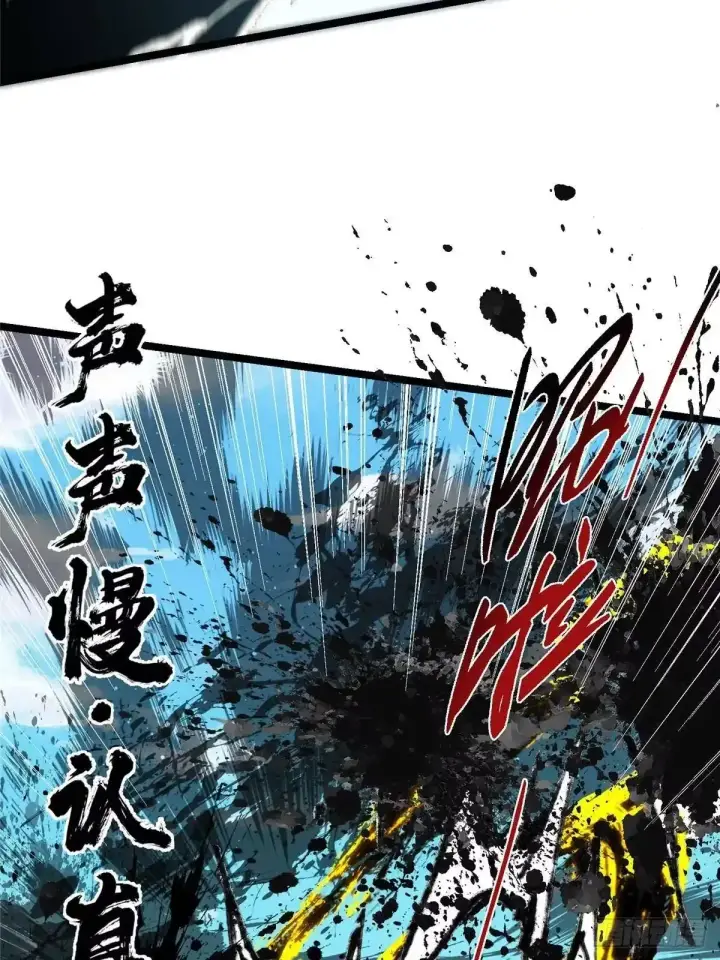 漫画《掌门低调点》530 丹青妖君苟安全第53张图