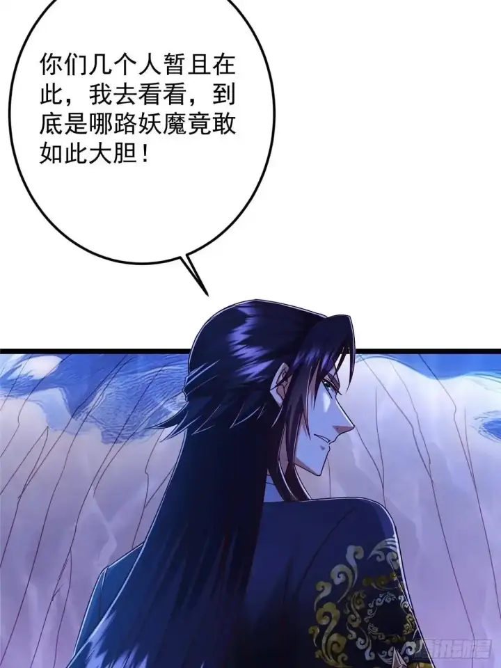 漫画《掌门低调点》530 丹青妖君苟安全第7张图
