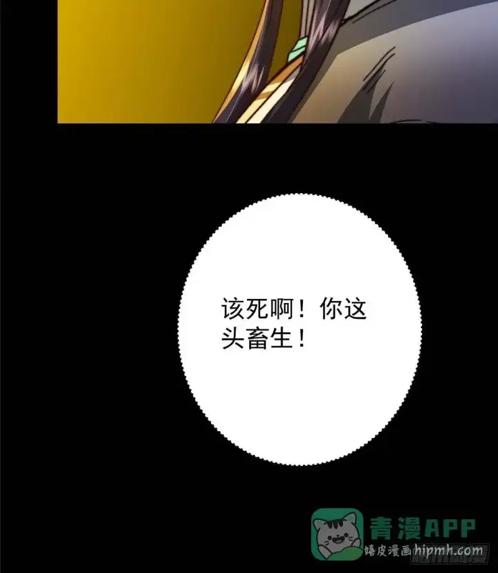 漫画《掌门低调点》530 丹青妖君苟安全第71张图