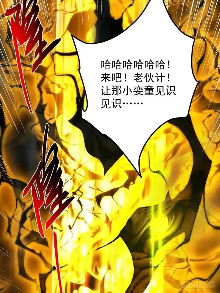 《掌门低调点》584 峥岳的最强姿态！图14