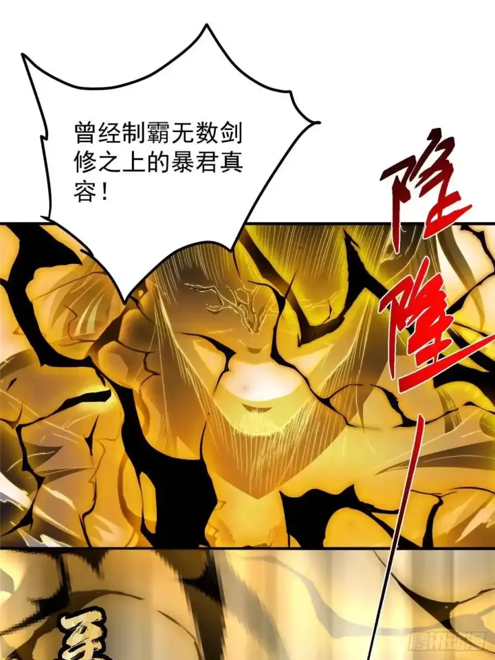 《掌门低调点》584 峥岳的最强姿态！图17