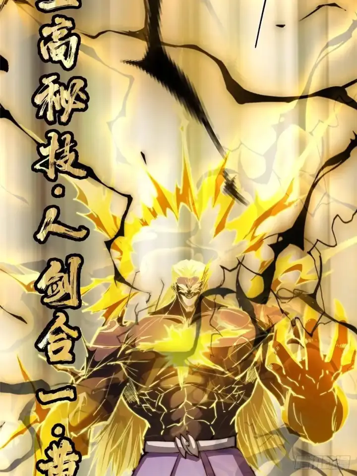 《掌门低调点》584 峥岳的最强姿态！图18