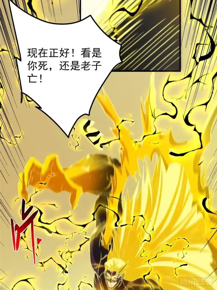 《掌门低调点》584 峥岳的最强姿态！图27