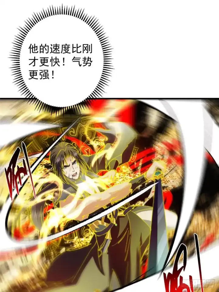 《掌门低调点》584 峥岳的最强姿态！图30