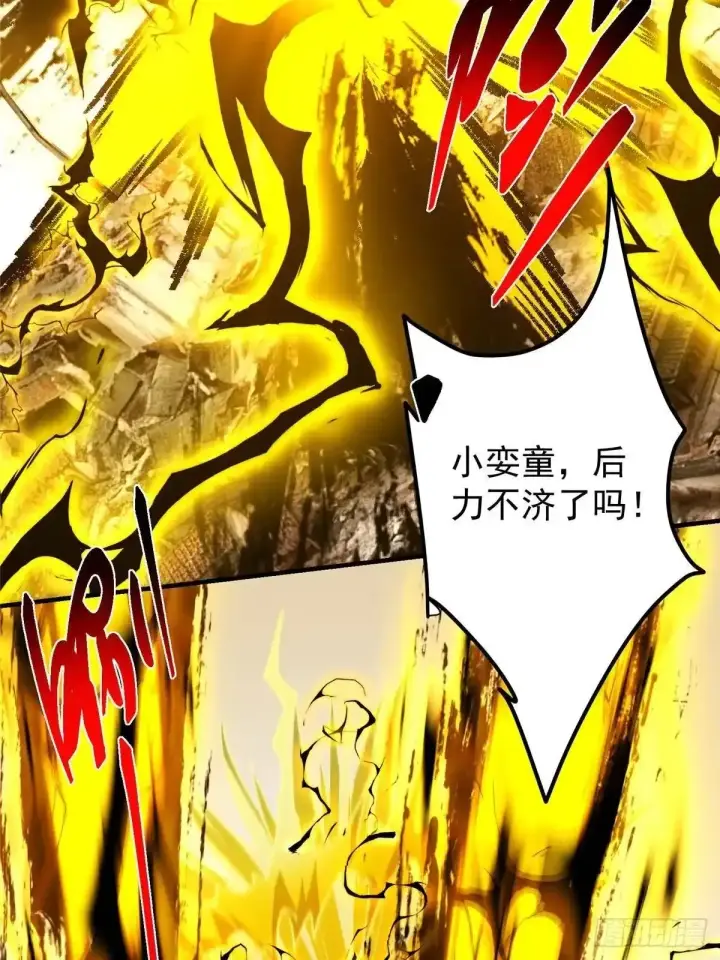 《掌门低调点》584 峥岳的最强姿态！图34