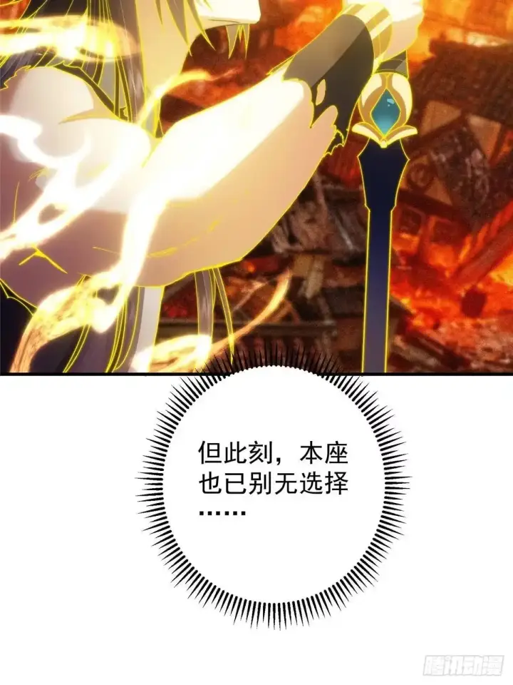 《掌门低调点》584 峥岳的最强姿态！图49