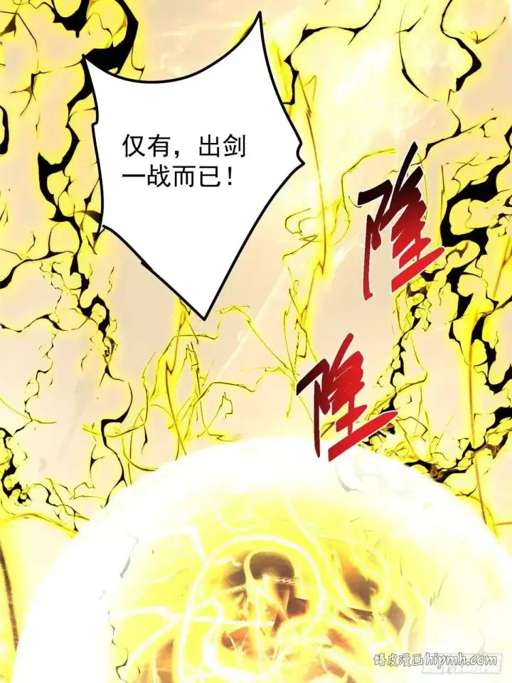 《掌门低调点》584 峥岳的最强姿态！图51