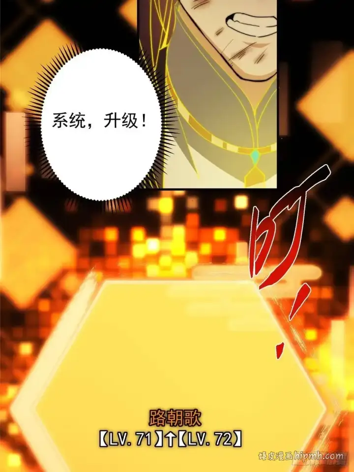 《掌门低调点》584 峥岳的最强姿态！图56