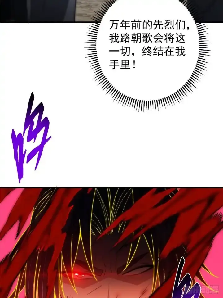 《掌门低调点》584 峥岳的最强姿态！图65