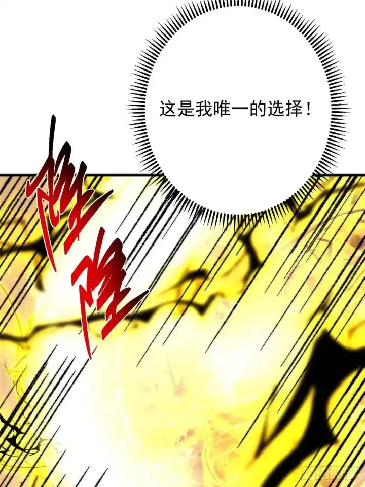 《掌门低调点》584 峥岳的最强姿态！图68