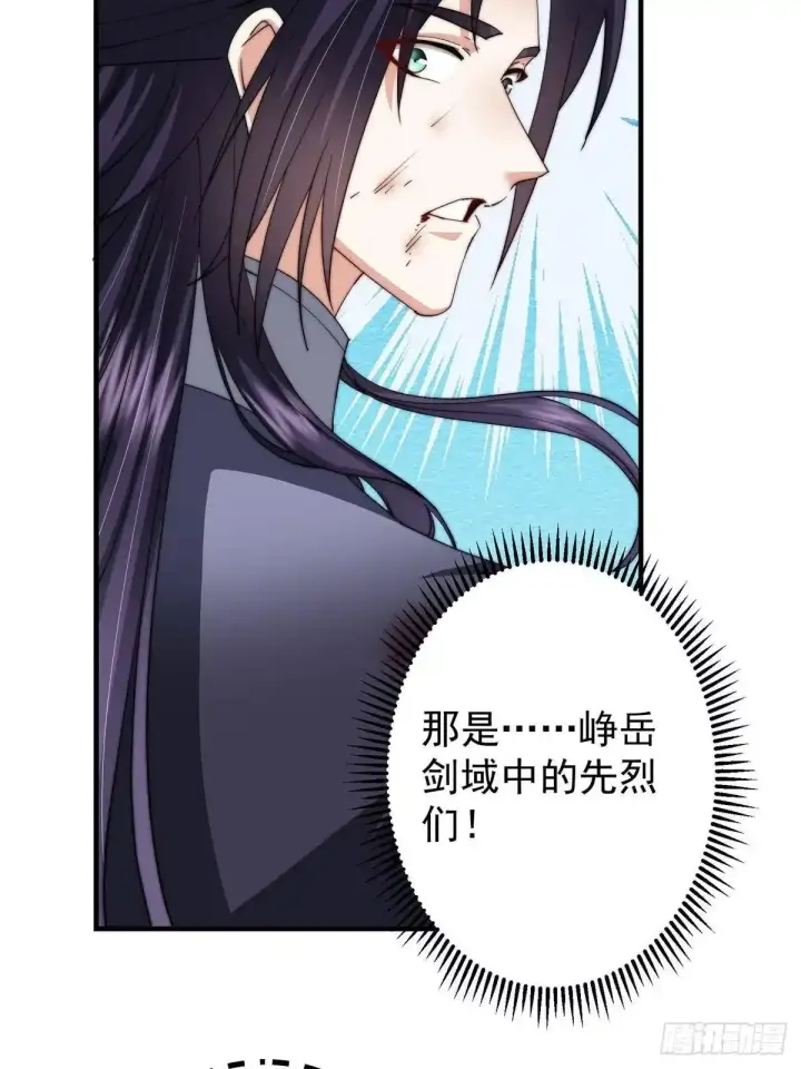 《掌门低调点》584 峥岳的最强姿态！图77