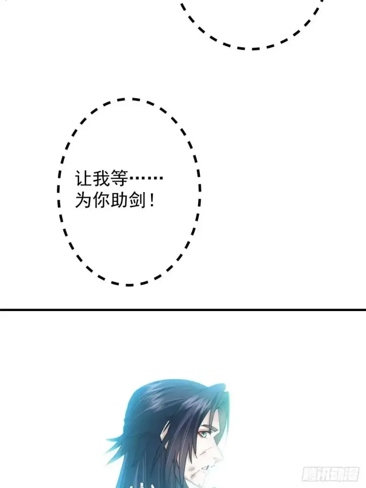 《掌门低调点》584 峥岳的最强姿态！图79