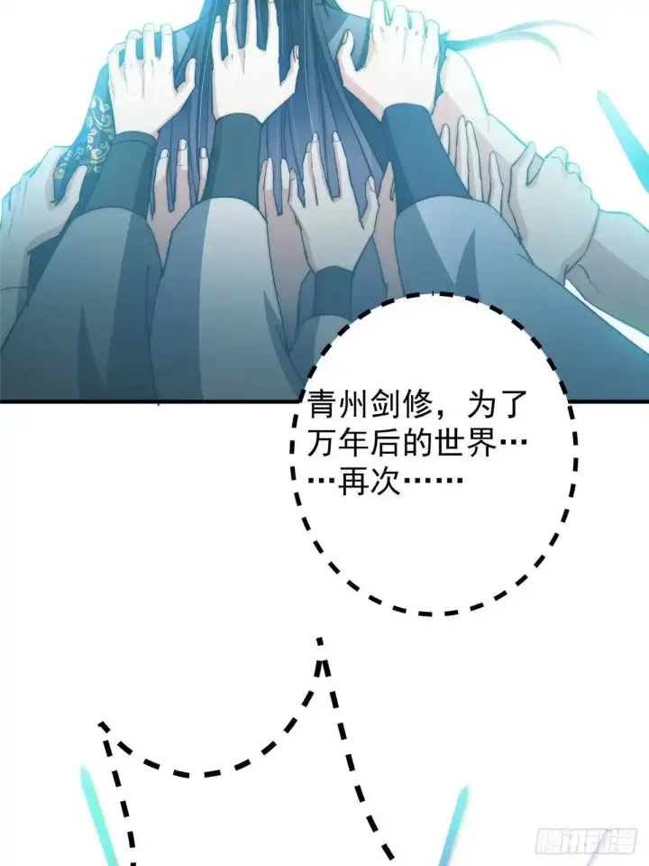 《掌门低调点》584 峥岳的最强姿态！图80