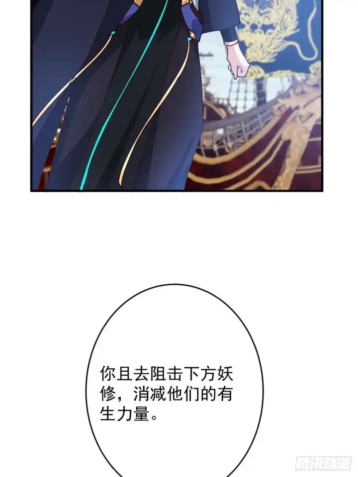 漫画《掌门低调点》594 北州的顶级决战！第13张图