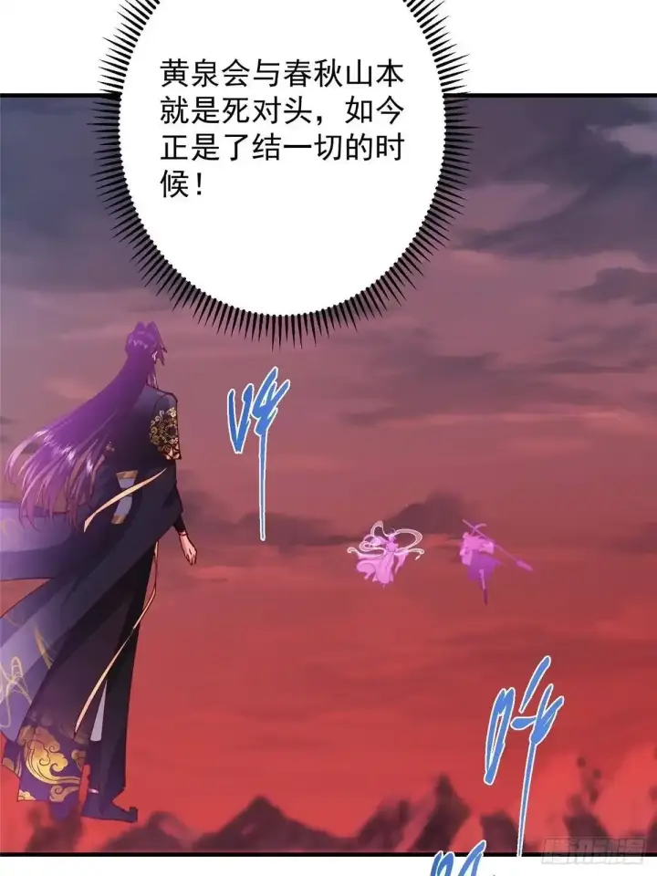 漫画《掌门低调点》594 北州的顶级决战！第17张图