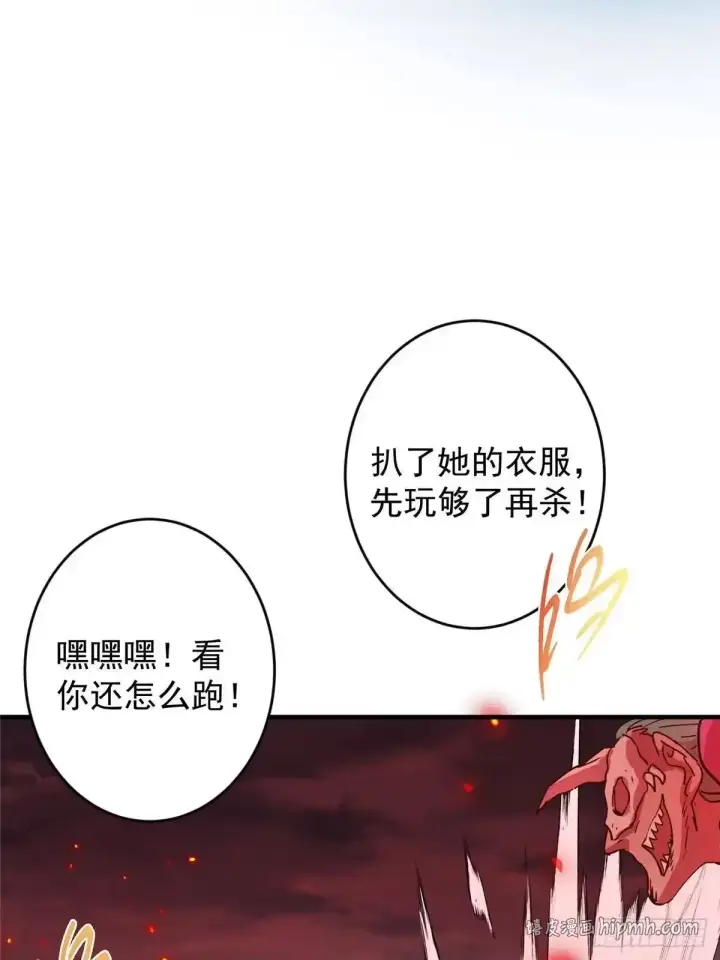 漫画《掌门低调点》594 北州的顶级决战！第21张图