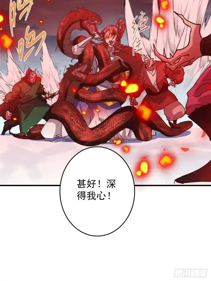 漫画《掌门低调点》594 北州的顶级决战！第22张图