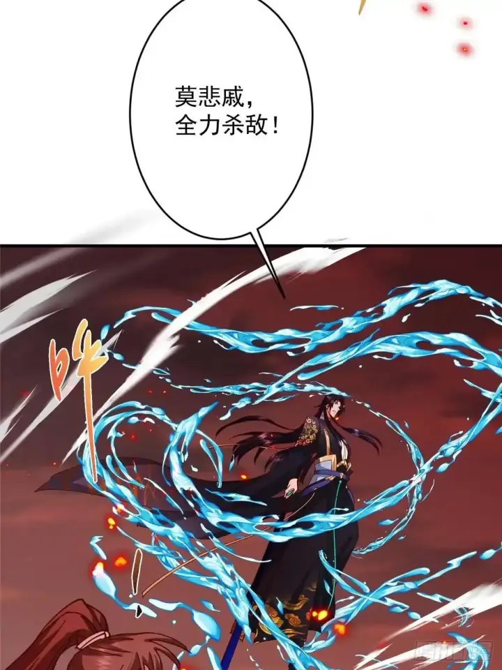 漫画《掌门低调点》594 北州的顶级决战！第29张图