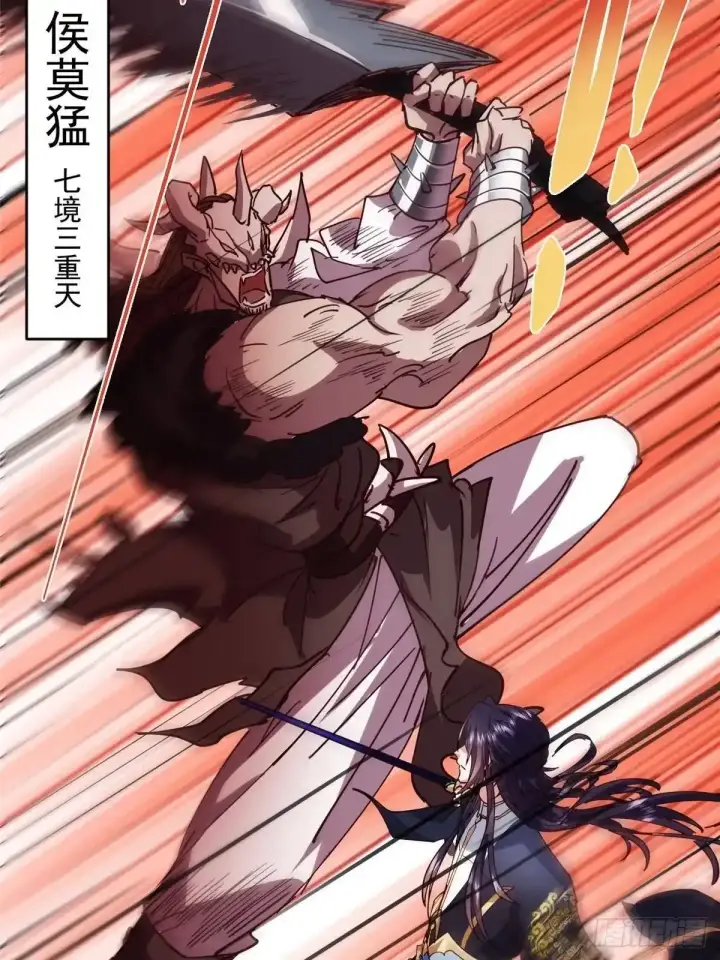 漫画《掌门低调点》594 北州的顶级决战！第38张图