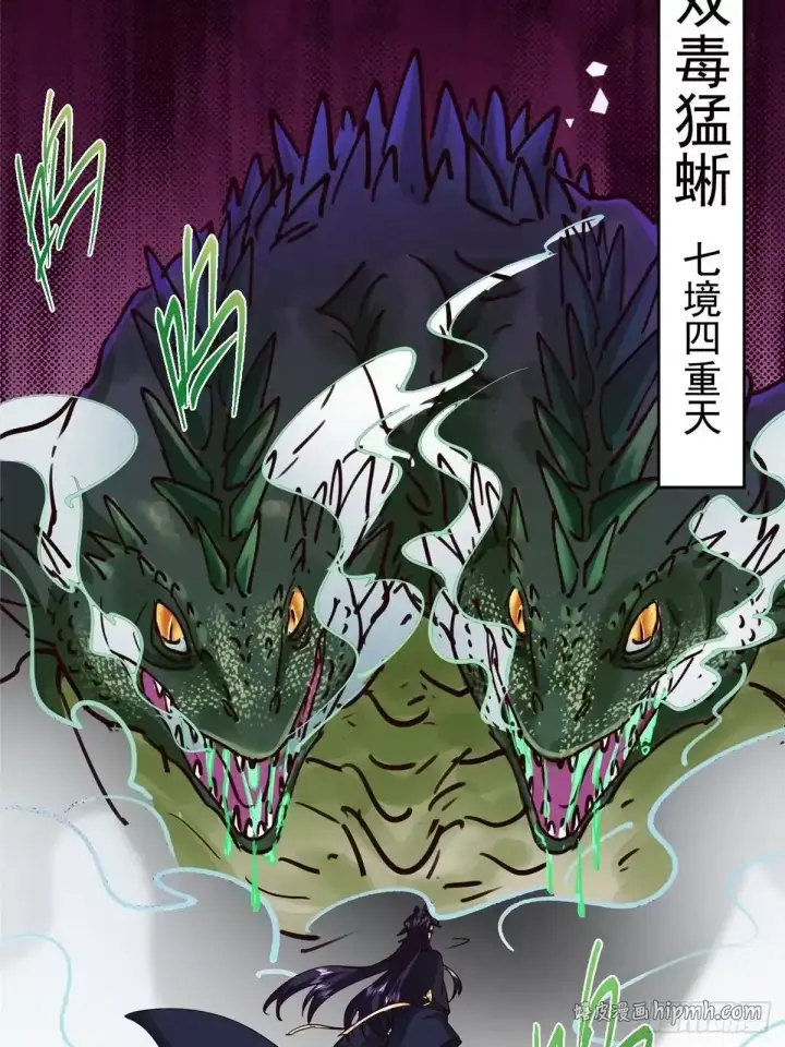 漫画《掌门低调点》594 北州的顶级决战！第41张图