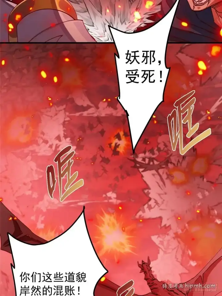 漫画《掌门低调点》594 北州的顶级决战！第6张图