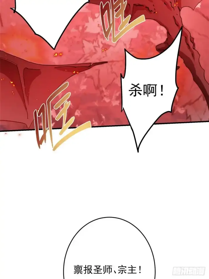 漫画《掌门低调点》594 北州的顶级决战！第7张图