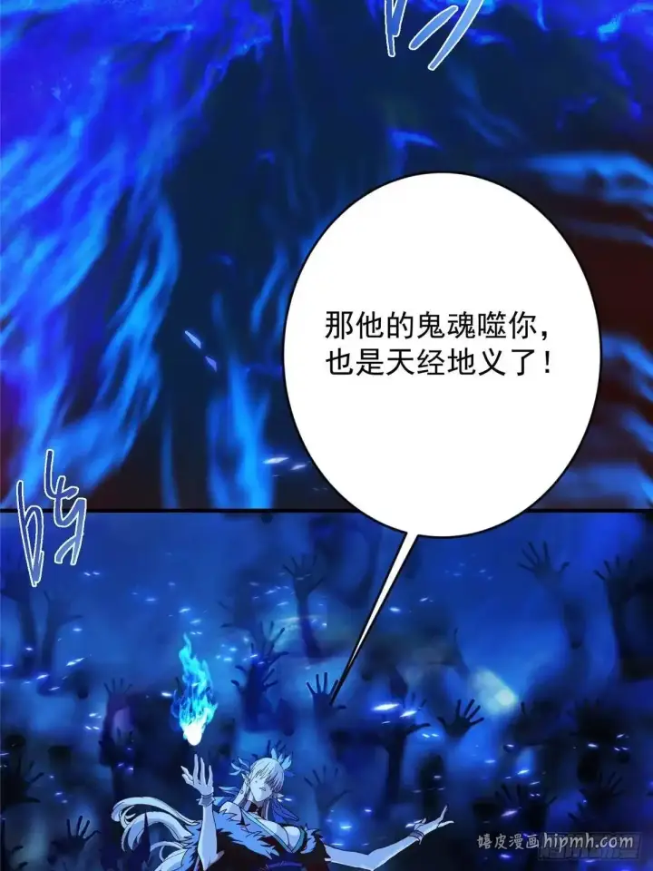 漫画《掌门低调点》594 北州的顶级决战！第71张图