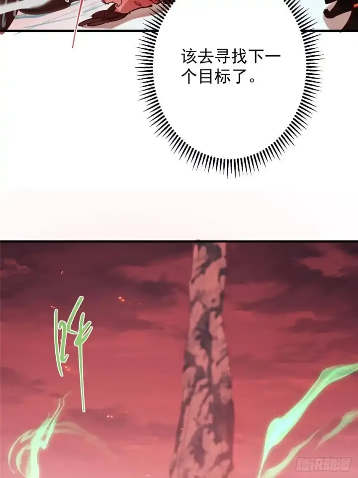 漫画《掌门低调点》594 北州的顶级决战！第75张图