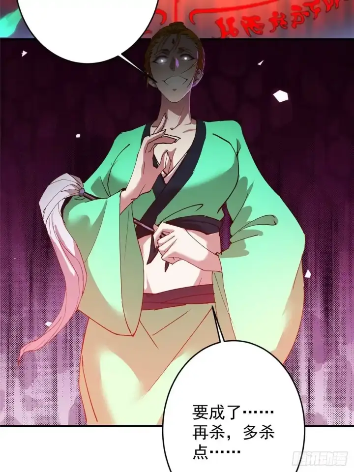 漫画《掌门低调点》594 北州的顶级决战！第78张图