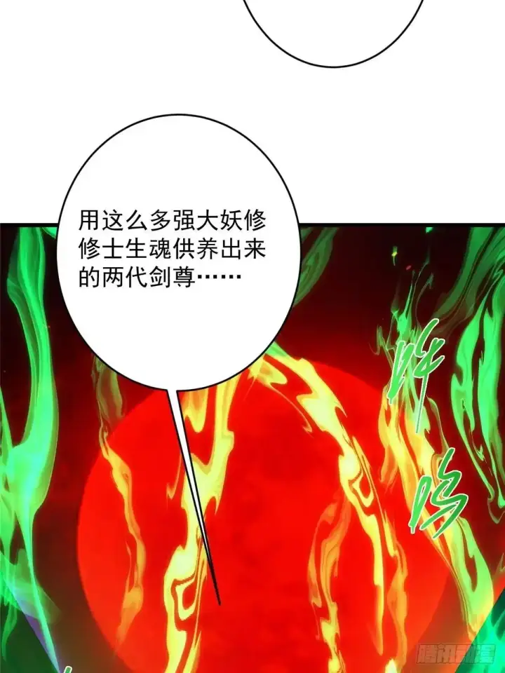 漫画《掌门低调点》594 北州的顶级决战！第79张图