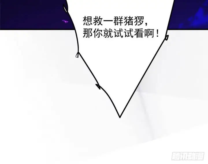 《掌门低调点》582 登神一剑竟不死！图18