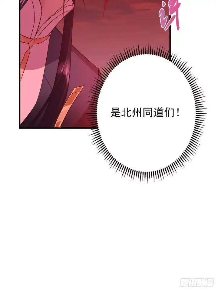 《掌门低调点》582 登神一剑竟不死！图29