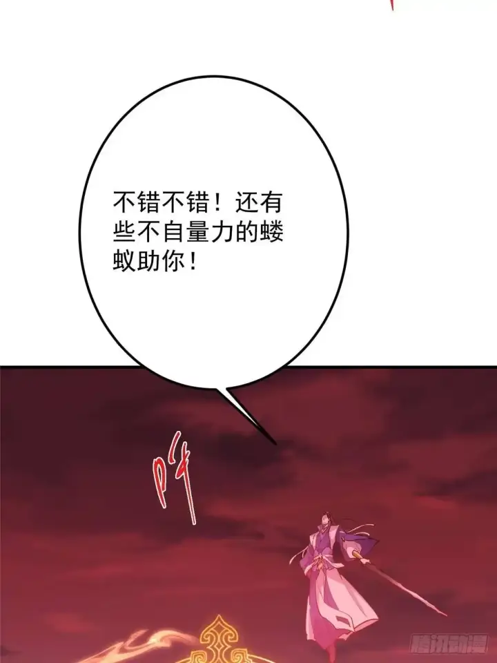 《掌门低调点》582 登神一剑竟不死！图37