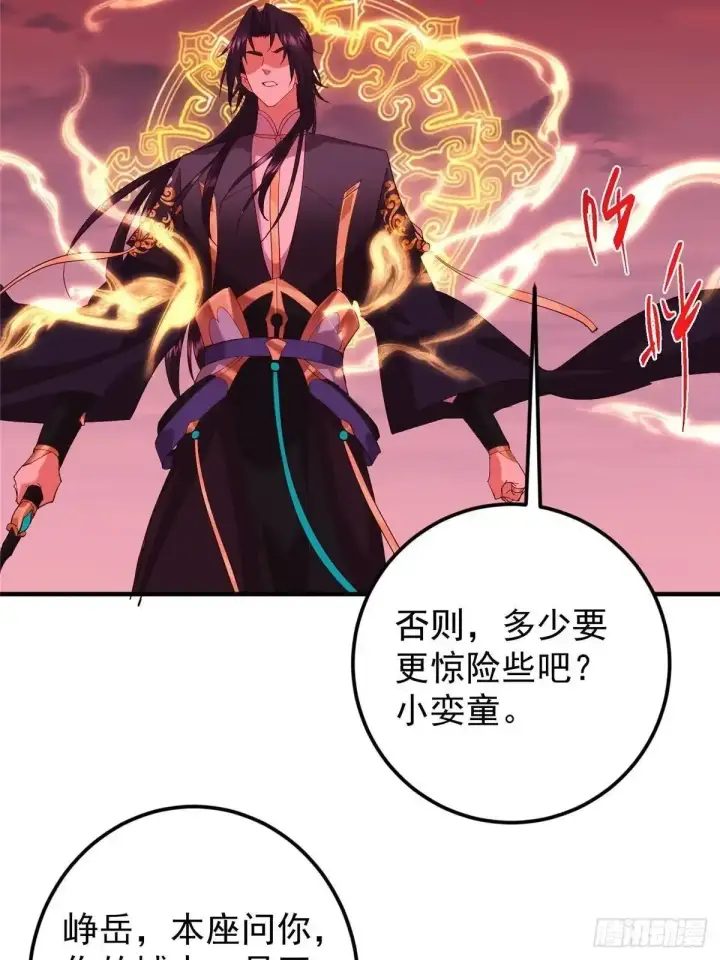 《掌门低调点》582 登神一剑竟不死！图38