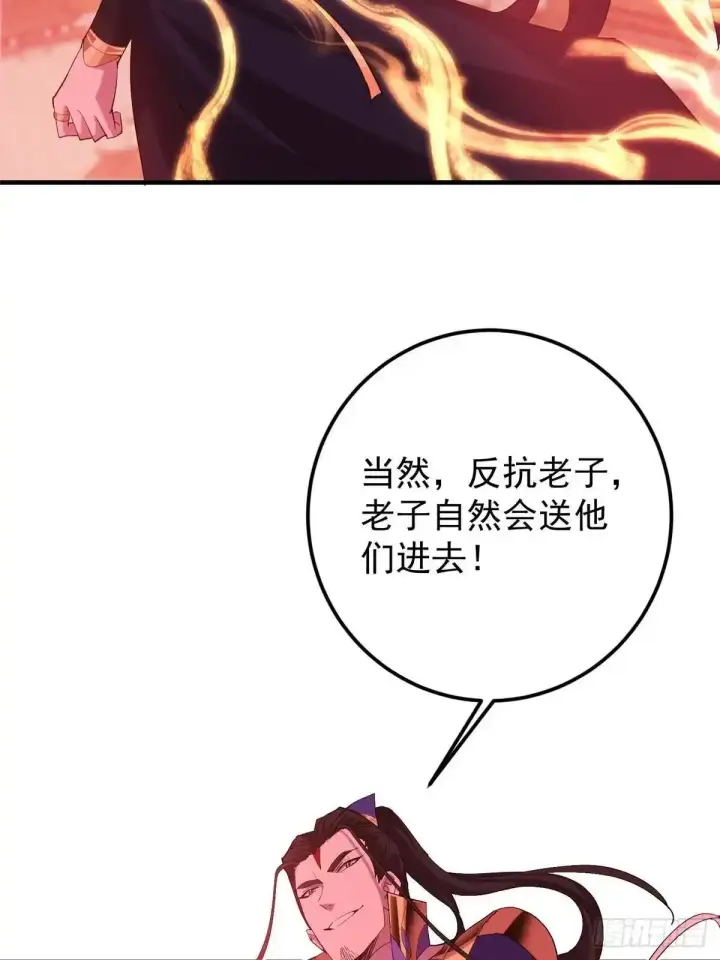 《掌门低调点》582 登神一剑竟不死！图40