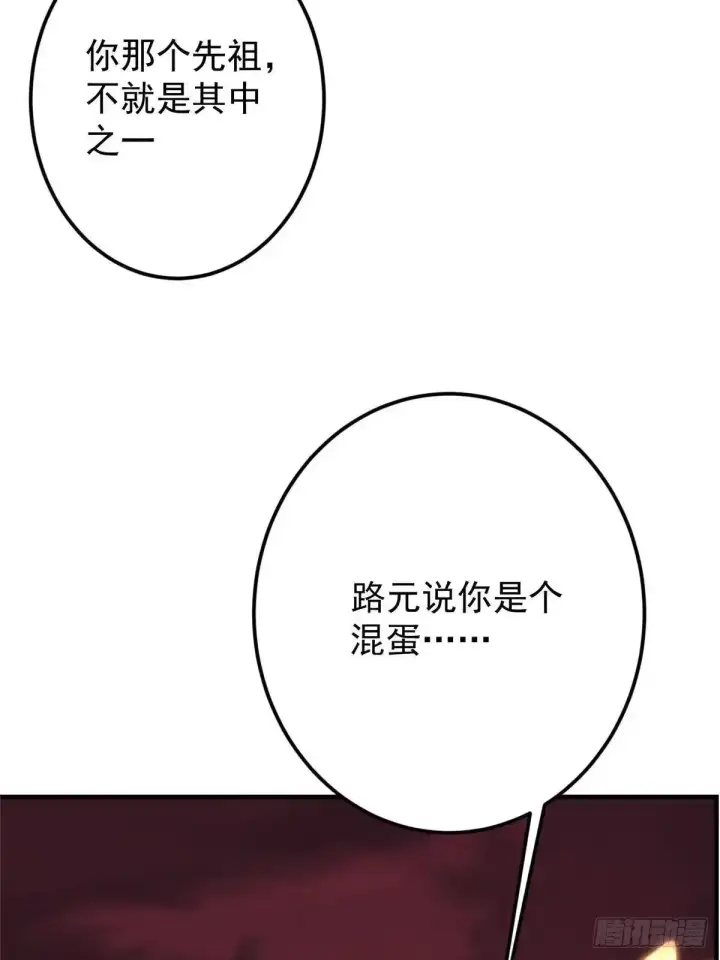 《掌门低调点》582 登神一剑竟不死！图42