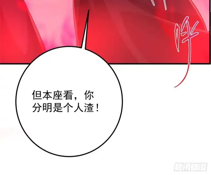 《掌门低调点》582 登神一剑竟不死！图44