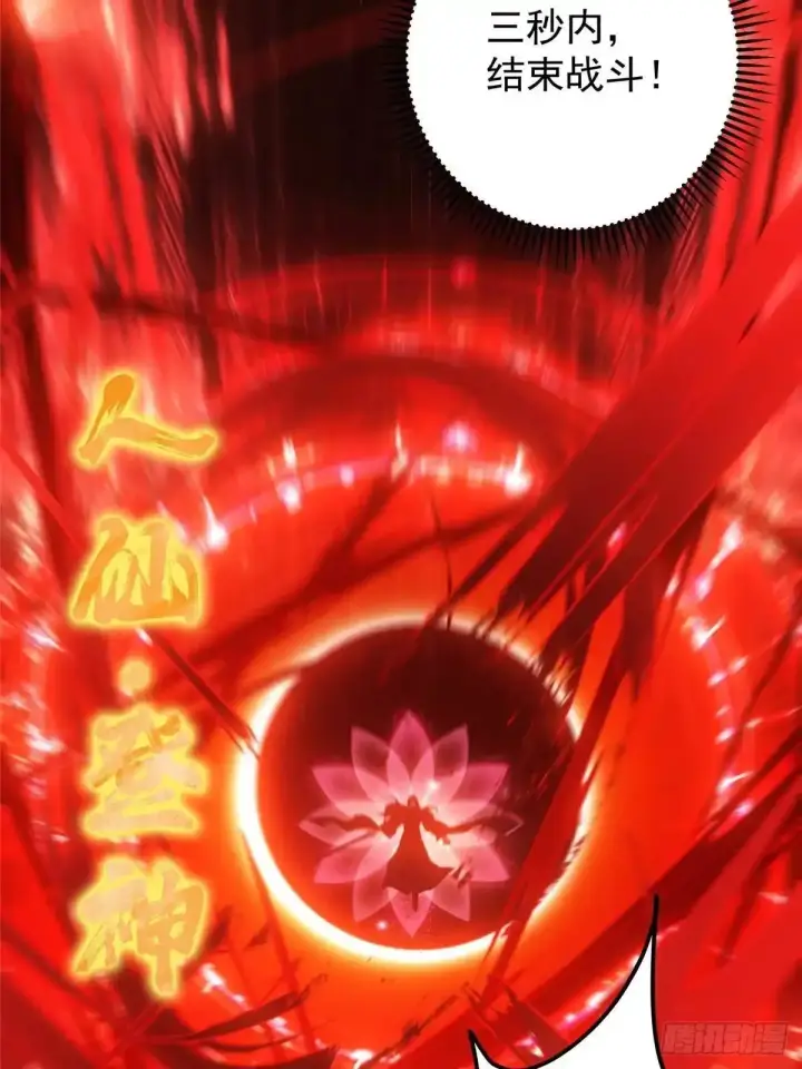 《掌门低调点》582 登神一剑竟不死！图47