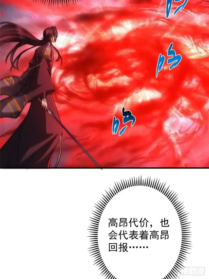 《掌门低调点》582 登神一剑竟不死！图60