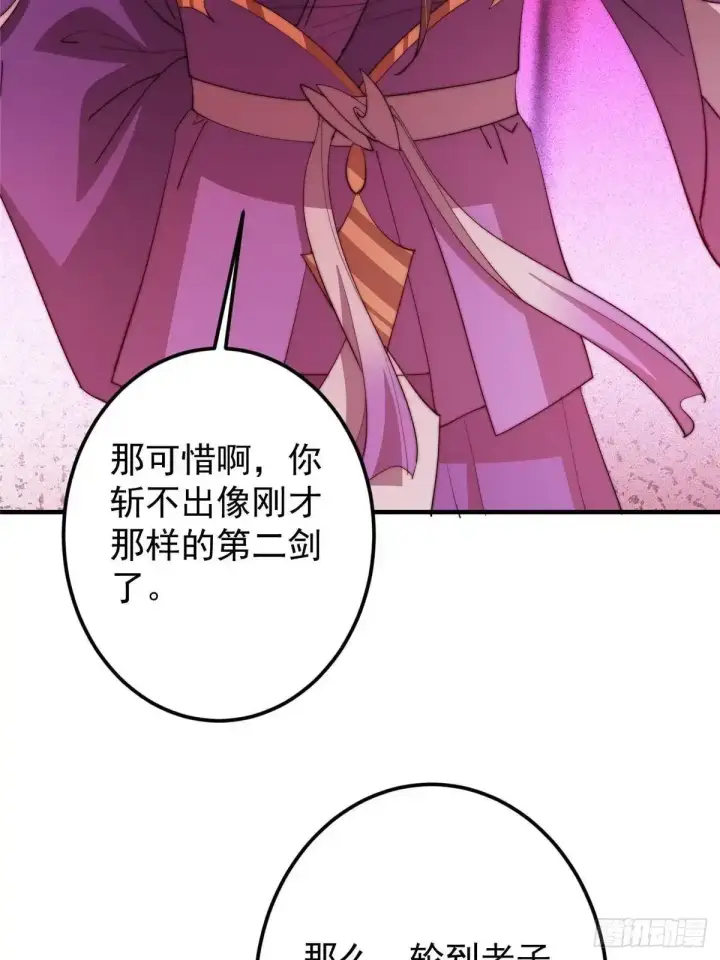 《掌门低调点》582 登神一剑竟不死！图68