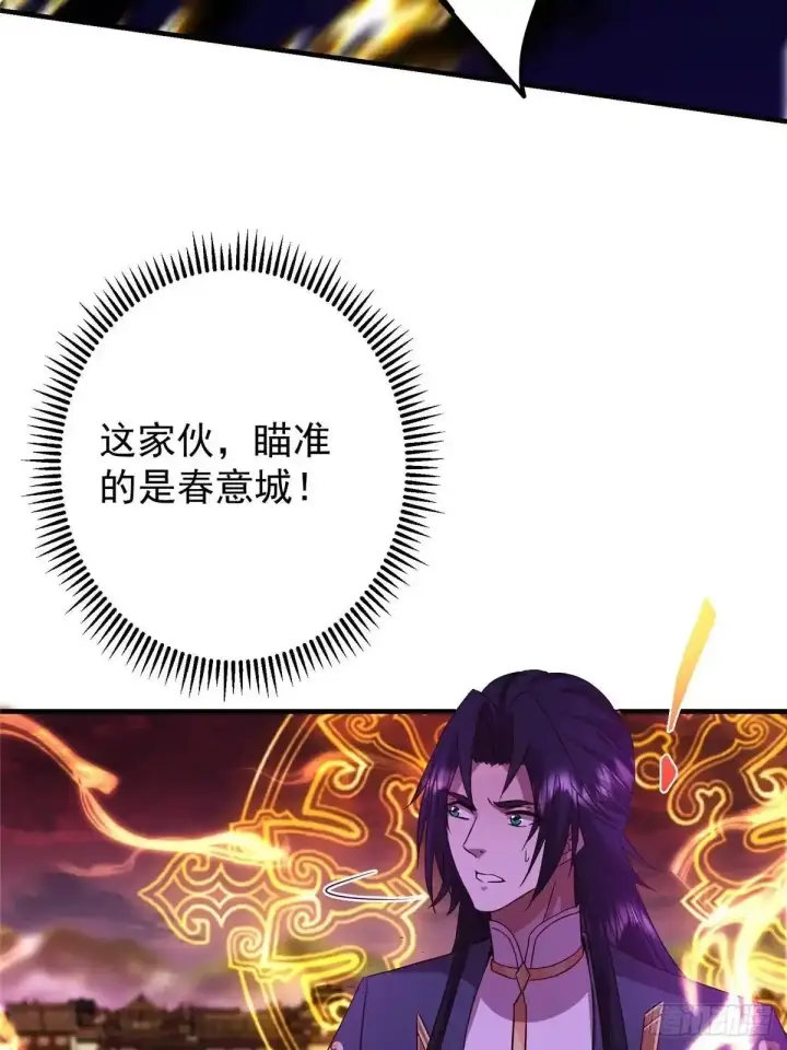 《掌门低调点》582 登神一剑竟不死！图7