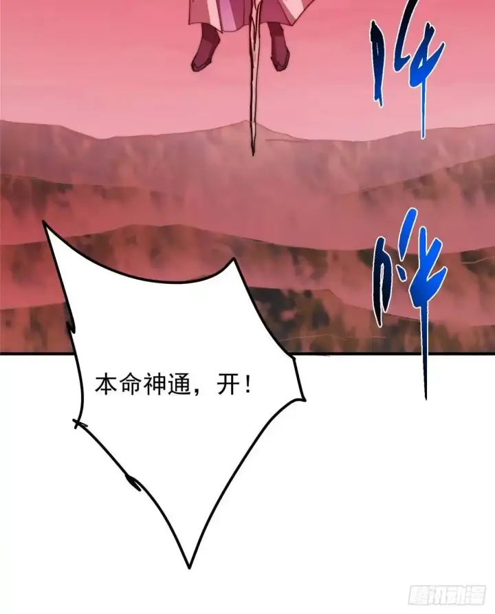 《掌门低调点》582 登神一剑竟不死！图70