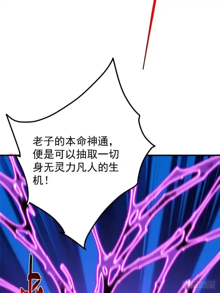 《掌门低调点》582 登神一剑竟不死！图78