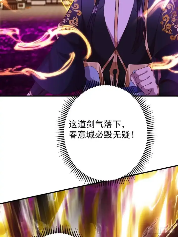 《掌门低调点》582 登神一剑竟不死！图8